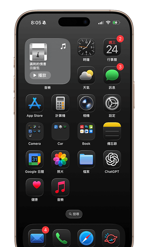 平板图标变黑色怎么办