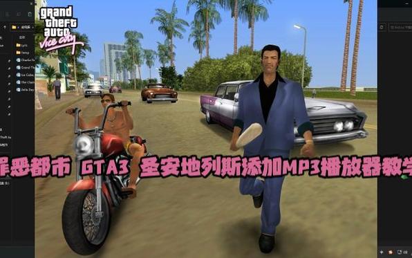 罪恶都市mp3播放器