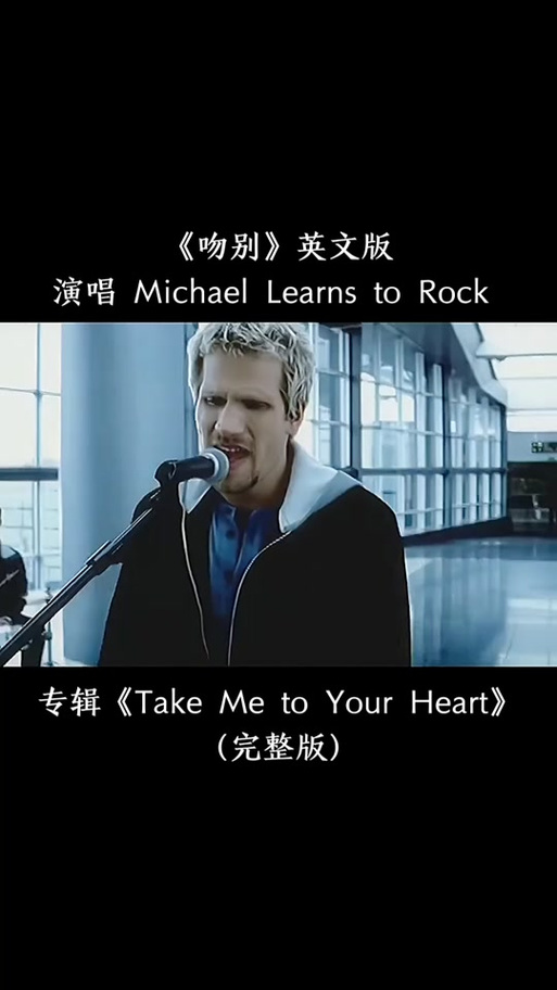 英文版吻别原唱叫什么名字