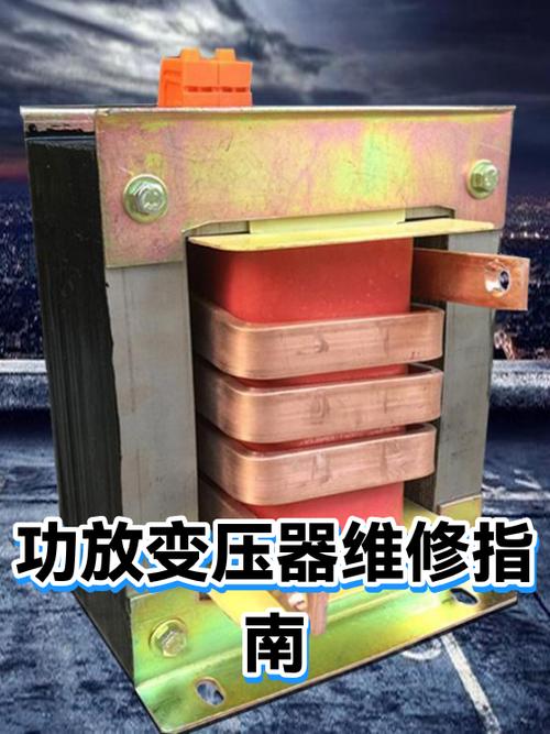 功放变压器嗡嗡响怎么处理
