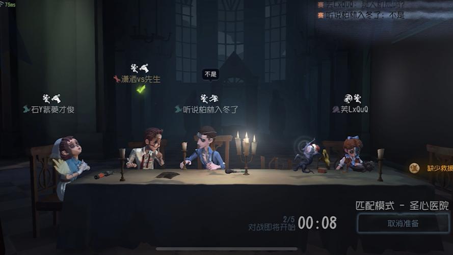 第五人格准备界面图片