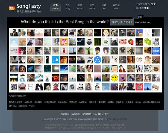 songtaste 用音乐倾听彼此