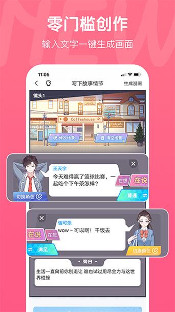 触漫二次元社区app的更新时间