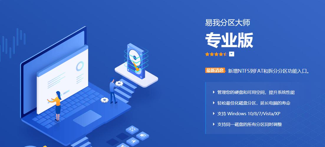 易我分区大师是免费的吗
