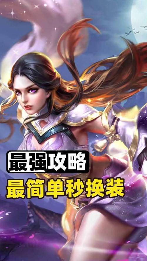 王者荣耀秒换装神器最新版