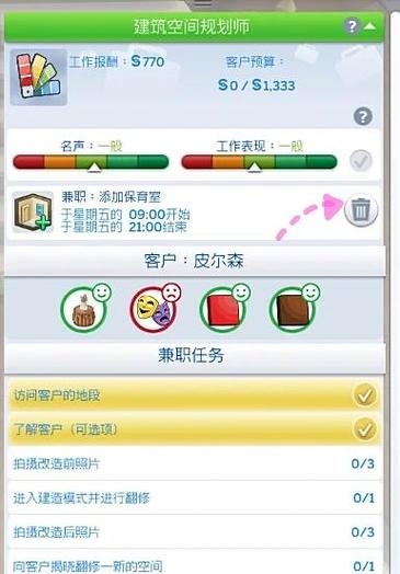 管家工资一般多少