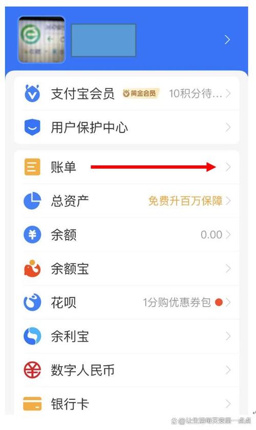 换手机怎么把支付宝东西全部转移截图2