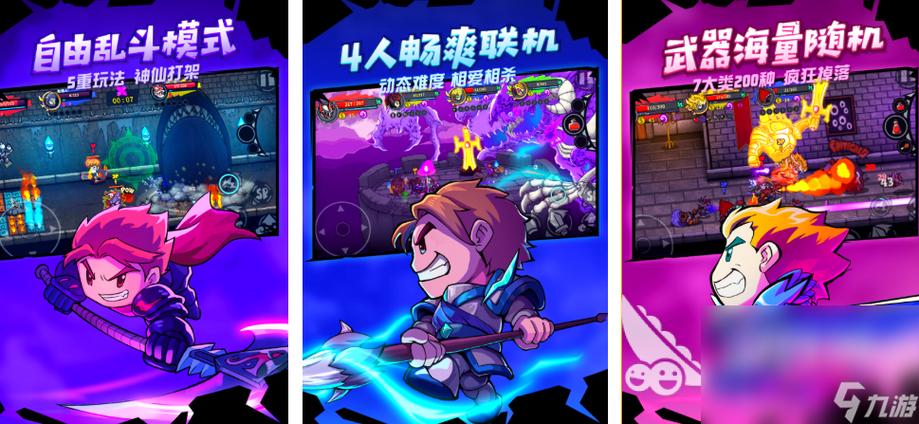 闯关爆装备的手游