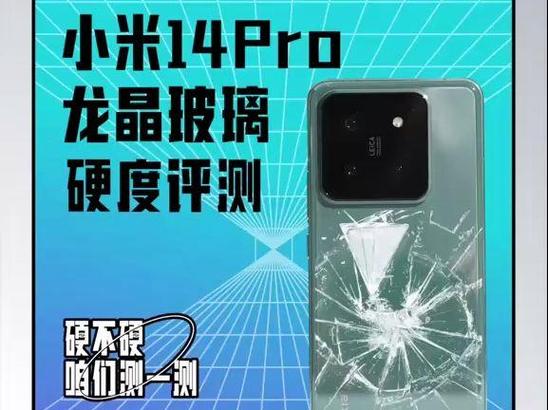 小米14镜头玻璃摔烂了能修吗
