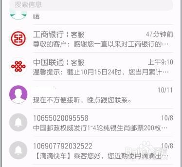 华为卡1短信发不出去