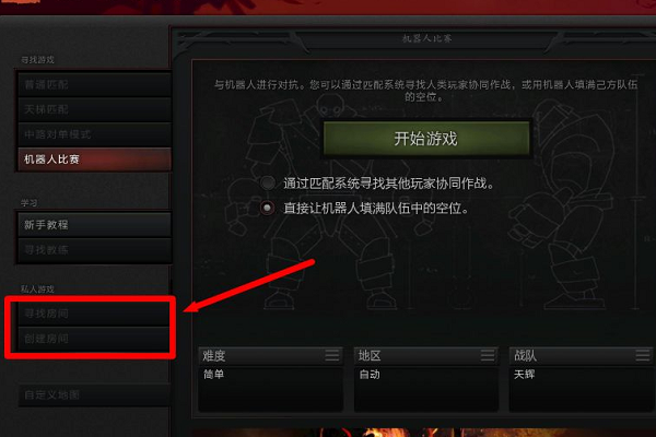dota2不能匹配国服