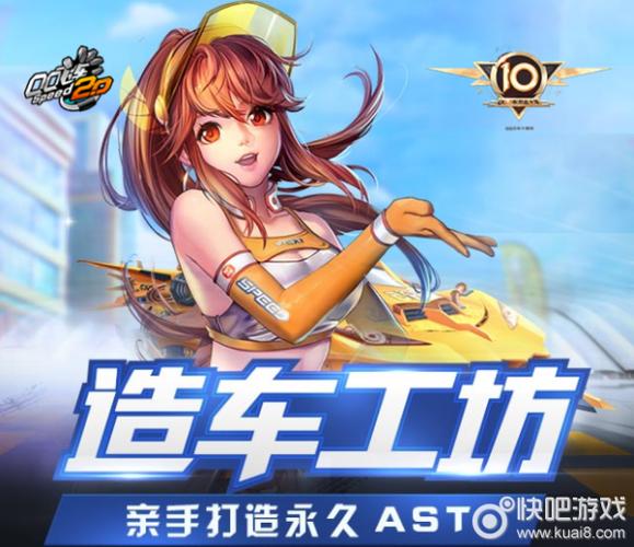 qq飞车造车工坊几率
