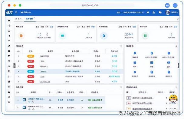 文件归档截图2