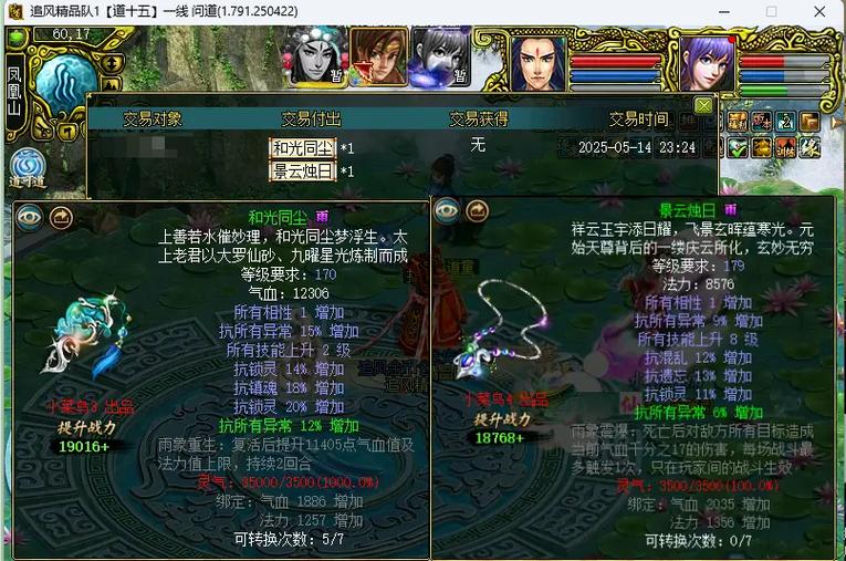问道首饰忽视目标抗木有什么用