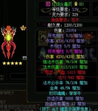 问道首饰忽视目标抗木有什么用截图2