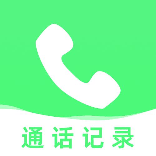 苹果手机如何取消同步通话记录