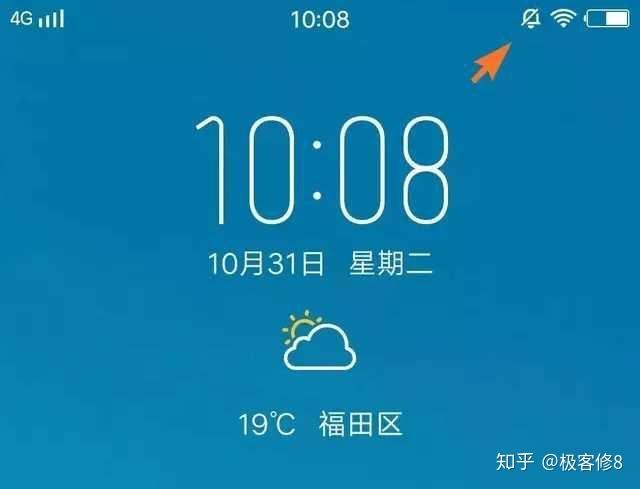 苹果手机铃铛上有个斜杠