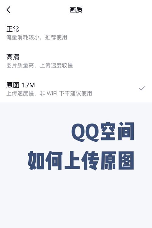 qq群相册如何上传照片