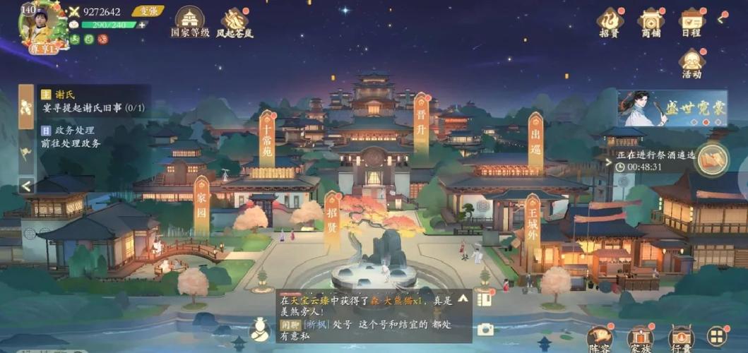 国风游戏
