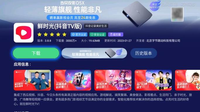 电视上没有鲜时光怎么下载