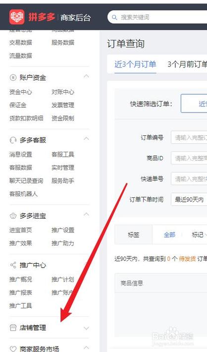 拼多多怎么上传商品视频上传视频要