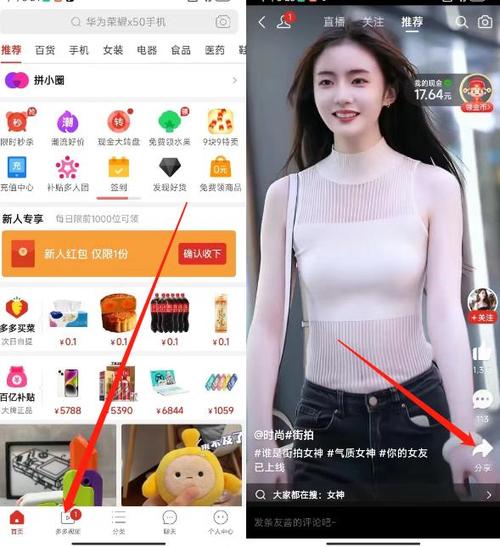 拼多多怎么上传商品视频上传视频要截图3
