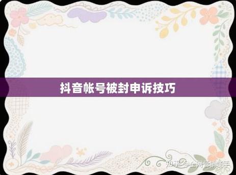抖音申诉有回复了的嘛