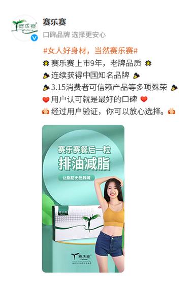 赛乐赛减肥胶囊可靠吗,真的能减肥吗