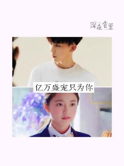 尹少桀慕小小第一次在一起是哪一集
