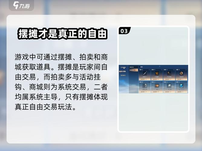 线上摆摊怎么做截图3