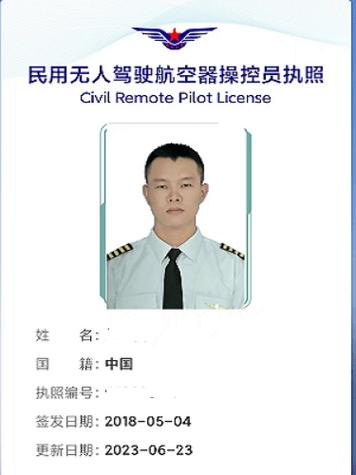 无人飞机驾驶证怎么考