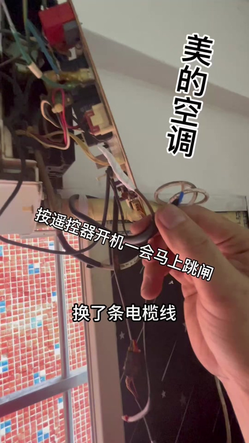 空调插上电源就跳闸怎么回事截图3