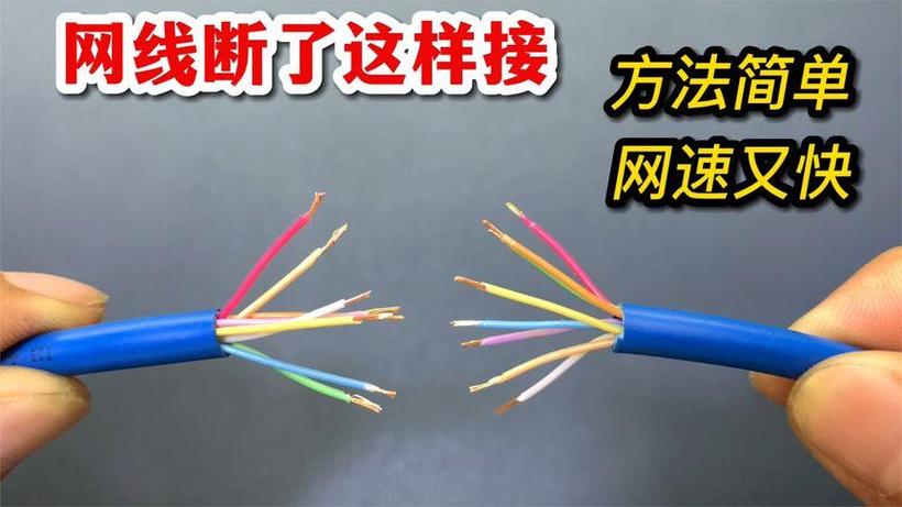 电脑线断了怎么接图解