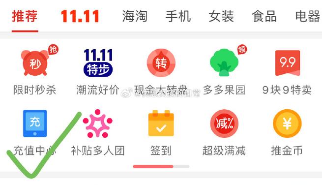 拼多多领券助手app