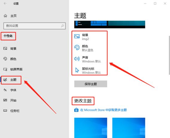 windows怎么换桌面壁纸