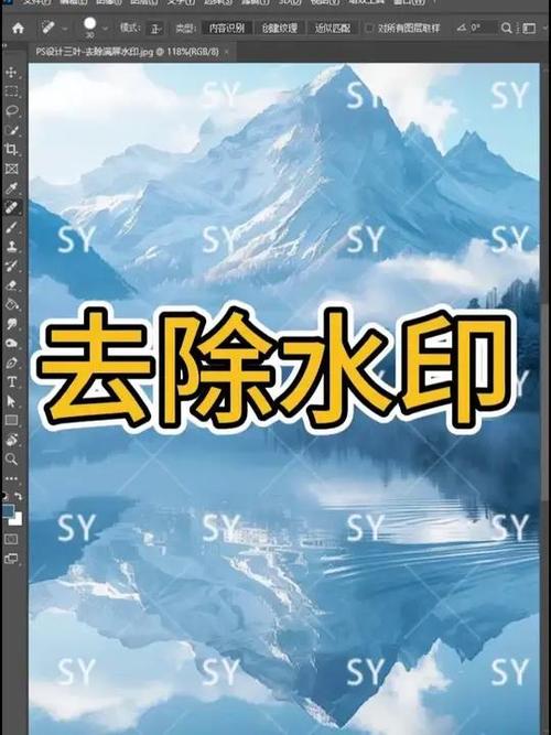 如何去掉水印照片上的水印