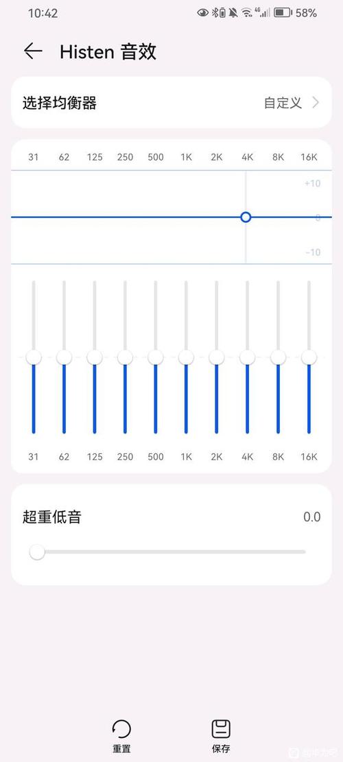 华为的音质和音效在哪调