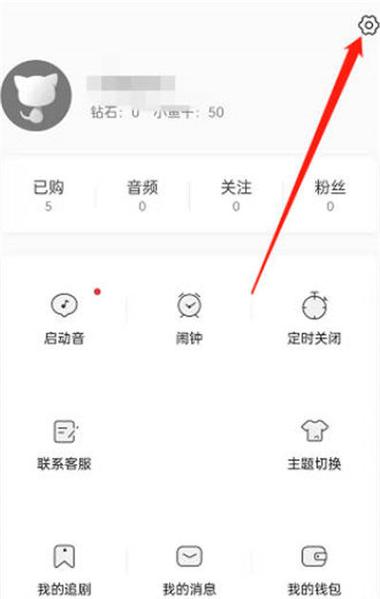 猫耳FM电脑版使用方法