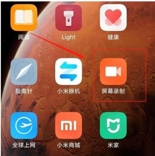 小米屏幕录制的视频在哪个文件截图1
