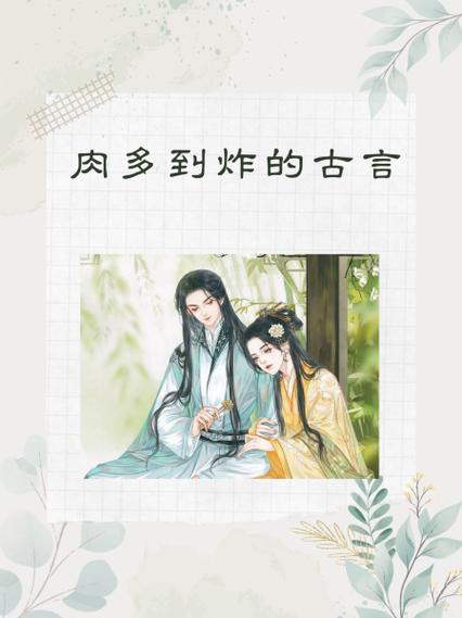 公主宠夫np爱吃豆腐