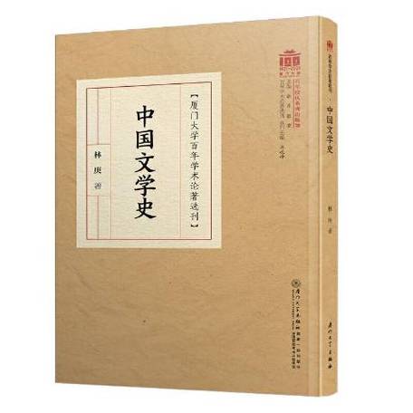 我国文学史分为七个阶段分别是什么