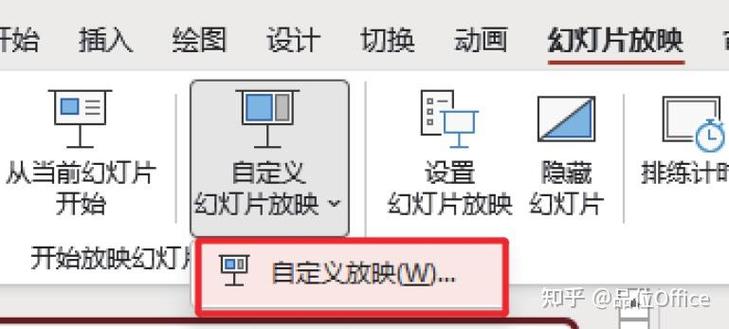幻灯片怎么一直循环自动播放截图3