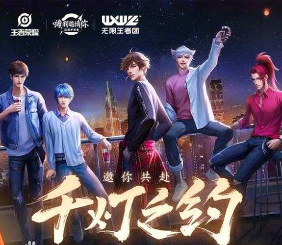 王者荣耀登录界面歌曲