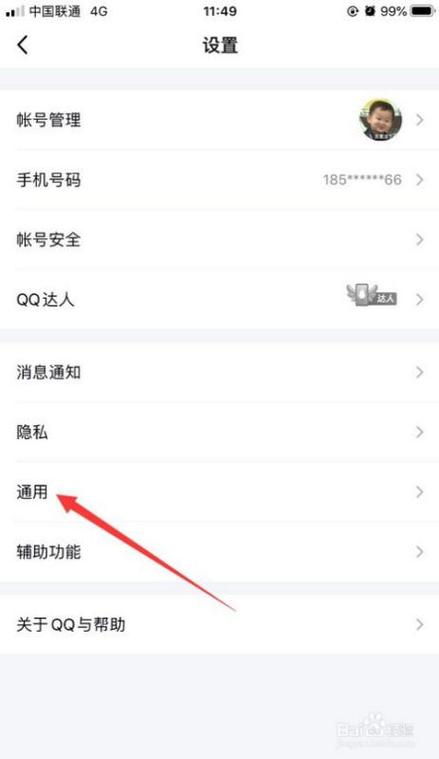 怎么把qq聊天记录迁移到另一个手机