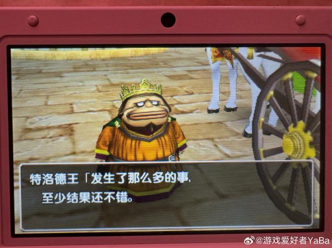 勇者斗恶龙8模拟器 勇者斗恶龙8模拟器