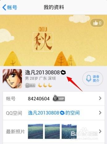 怎么改qq飞车的实名认证
