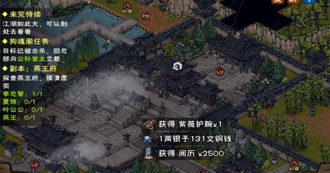 烟雨江湖九十级副本在哪
