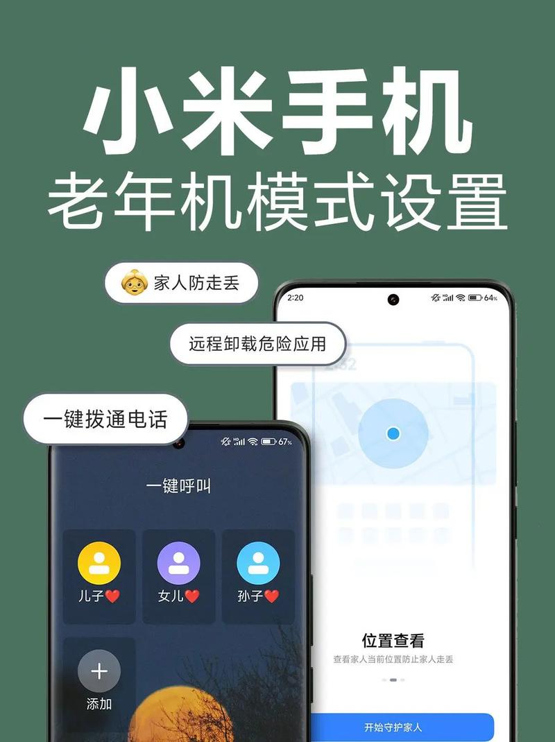 老年手机调时间怎么调