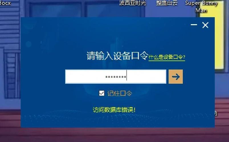 掌银登录密码每天可输几次