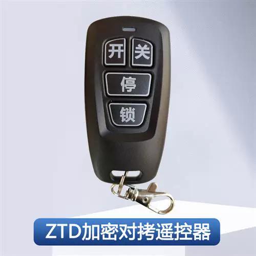 车库遥控器对拷的方法